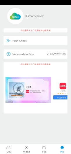 SH365的应用截图5