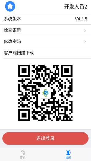 报废车管家的应用截图2