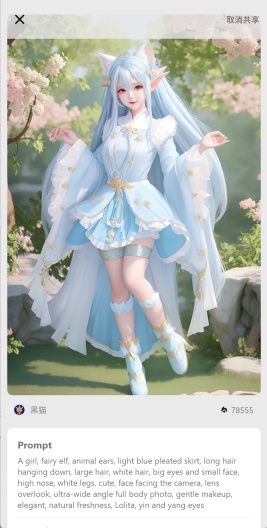 aisetのアプリスクリーンショット4