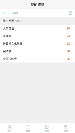 联大学堂 Screenshots3