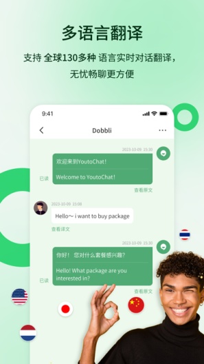 YoutoChat Screenshots2