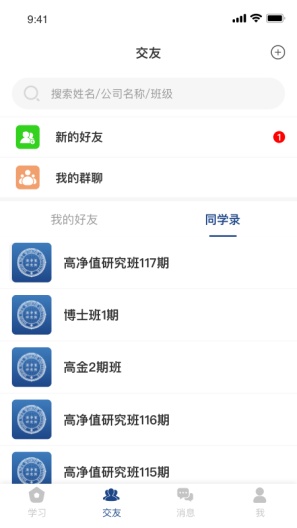 高净值研究院 Screenshots2