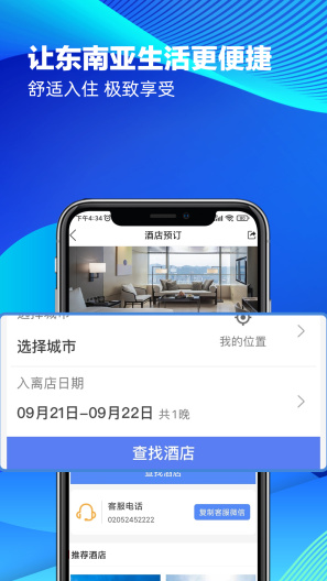 八万里 Screenshots4