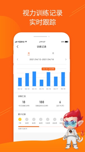 火眼睛晶 Screenshots4