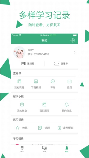 腰果公考 Screenshots3