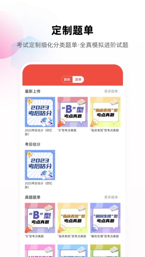 护考帮des captures d'écran de l'application2