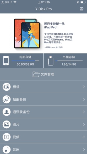 Y Disk Pro IPA for iOS(iPhone/iPad) Download - PGYER.COM
