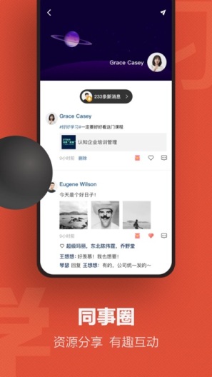 云端学习的应用截图5