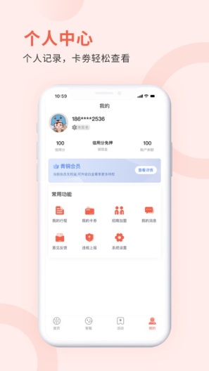 小鱼出行 Screenshots5