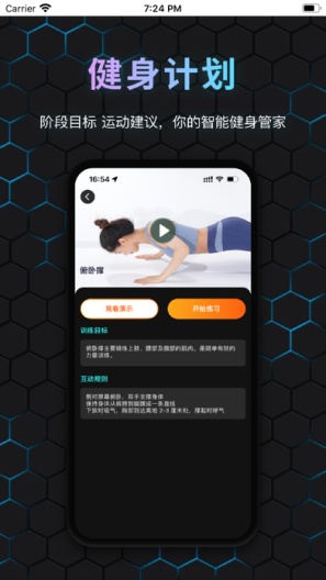 国奥体育的应用截图5
