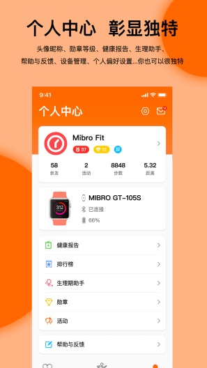 Mibro Fit的应用截图3