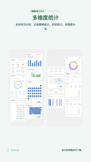 棱镜时钟 Screenshots2