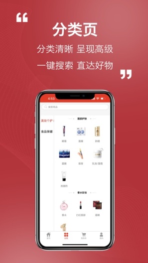 易道好货ภาพหน้าจอของแอป2