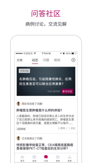 肿瘤医生zrzuty ekranu aplikacji5