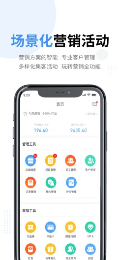 66智修 Screenshots2