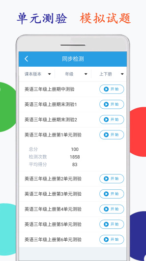 海马点读 Screenshots4