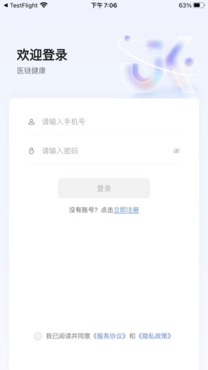 医链健康的應用截圖1