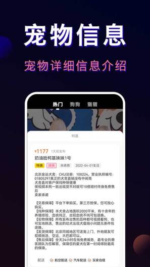 宠物宝-一站式宠物服务平台 Screenshots3