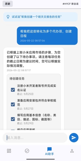 uniplan Screenshots2