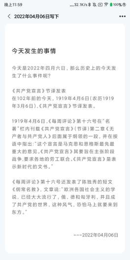心情点点的應用截圖4