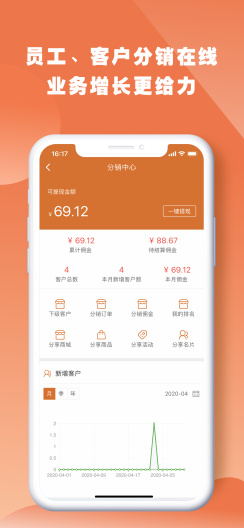 快马批发 Screenshots5