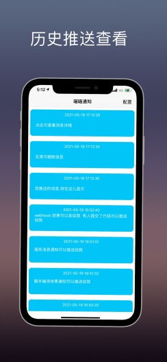 喵喵通知的應用截圖1
