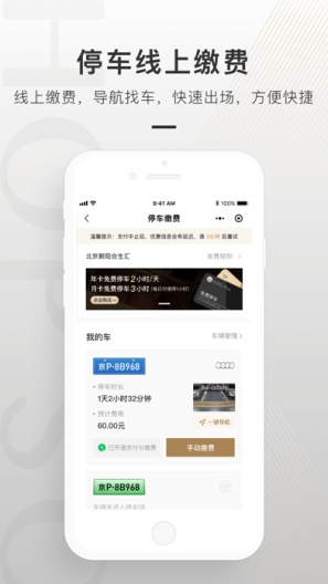 合生通 Screenshots3