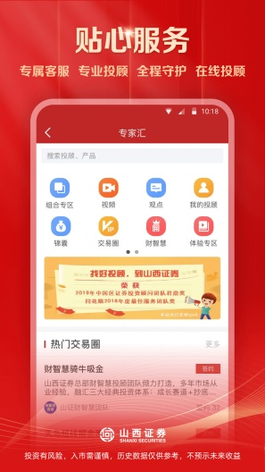汇通启富des captures d'écran de l'application3