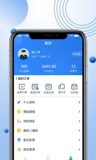 优行优客 Screenshots4