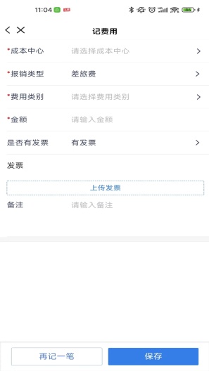 喜报销 Screenshots4