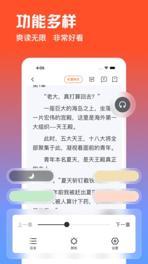 点众阅读 скриншоты приложения5