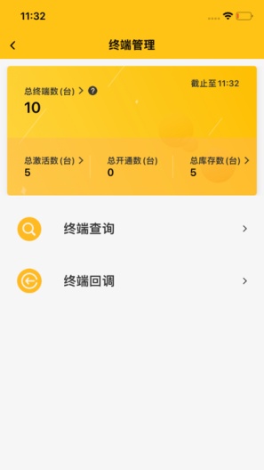 好拓客 Screenshots3
