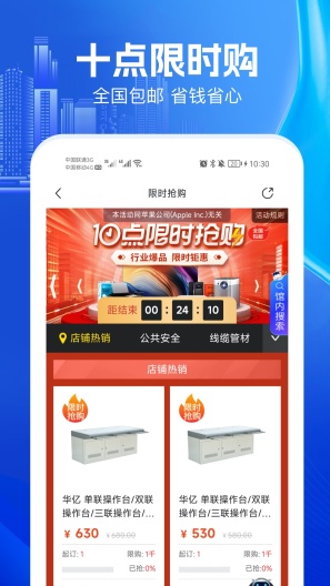 河姆渡FAT的應用截圖2