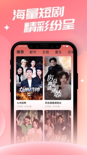 梦想短剧的應用截圖3