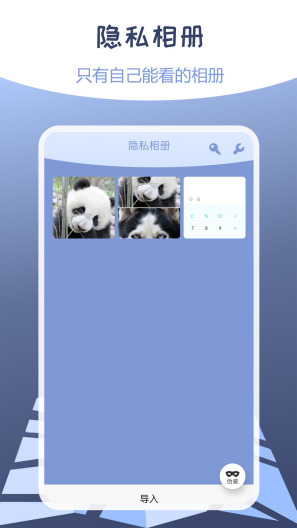 伪装定位 Screenshots1