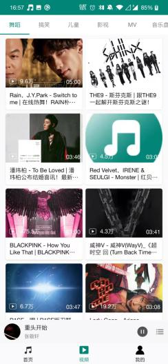 分秒动听的应用截图3