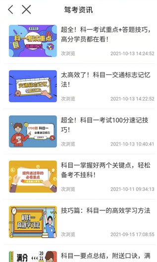 理论培训 Screenshots3