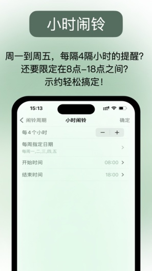 示约-时光的承诺的應用截圖7