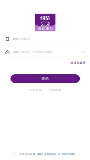约茶到家茶艺师端des captures d'écran de l'application1
