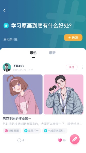 中教互联 Screenshots4