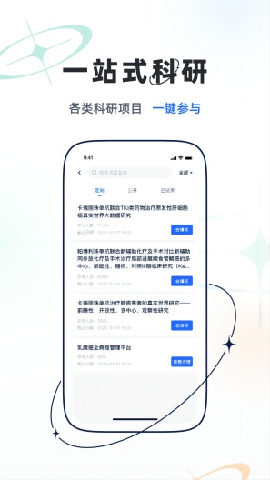 乐问医学 Screenshots3