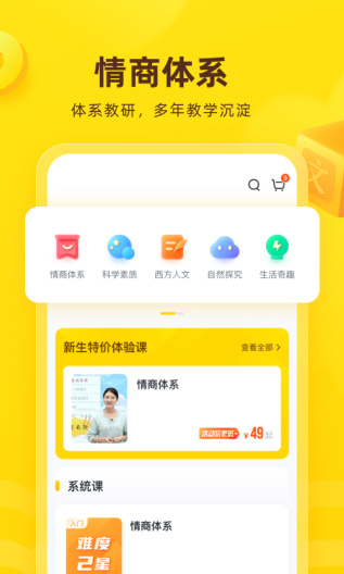 心语欣欣的應用截圖2