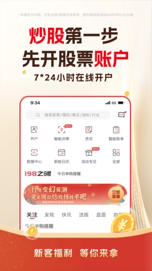 东兴198 Screenshots1
