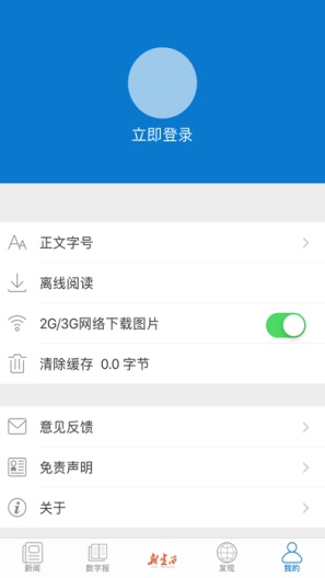 新定西重构测试 Screenshots4