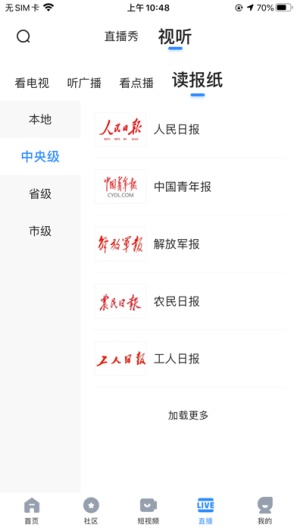 遂宁观察 Screenshots8