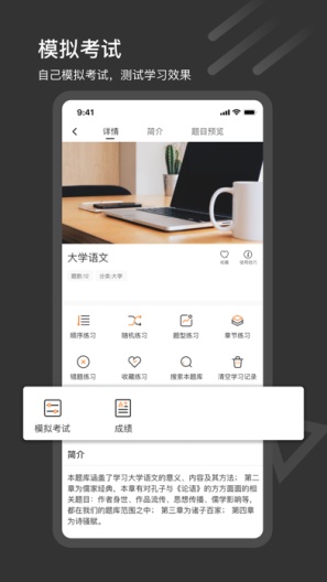 刷刷题 Screenshots8