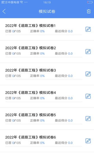 试验检测考试题库 скриншоты приложения3