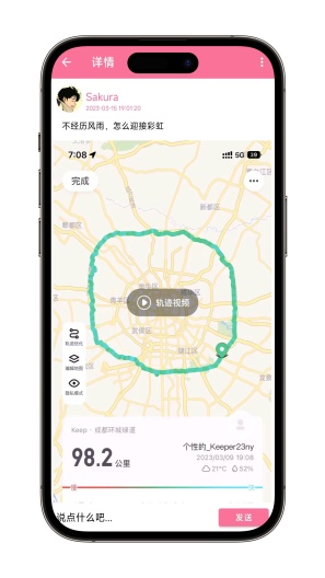 旅助 Screenshots4