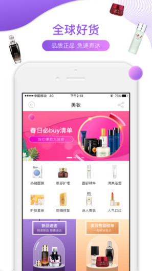 友阿海外购的應用截圖3