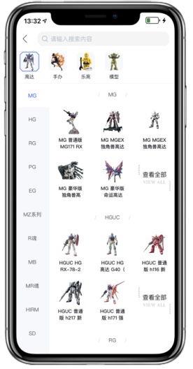 造物的應用截圖4